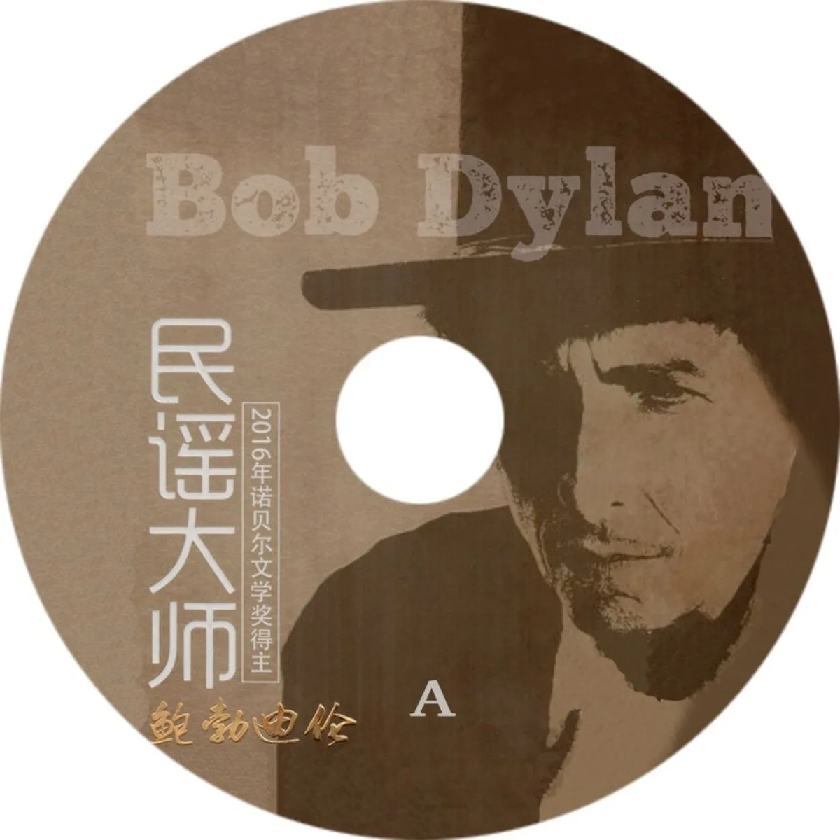 

Bob Dylan Blowin' in The Wind - Masterpiece Folk Rock Poet Nobel Prize Winning Legacy Lossless Audiophile 3CD Only
