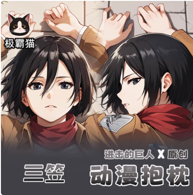 Anime shingeki no kyojin mikasa·ackerman sexy dakimakura abraçando corpo fronha japonês otaku loli travesseiro capa de almofada jbm