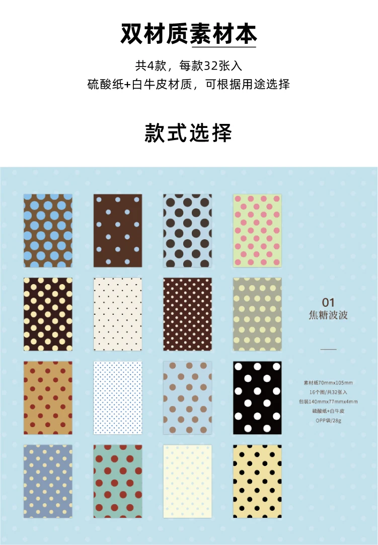 Journal GO 32 Stück Polka Dot Waltz Vintage Dots Dual Material Paper Kreatives DIY Junk Journal Collage Scrapbooking Hintergrund DIY – Detail 4