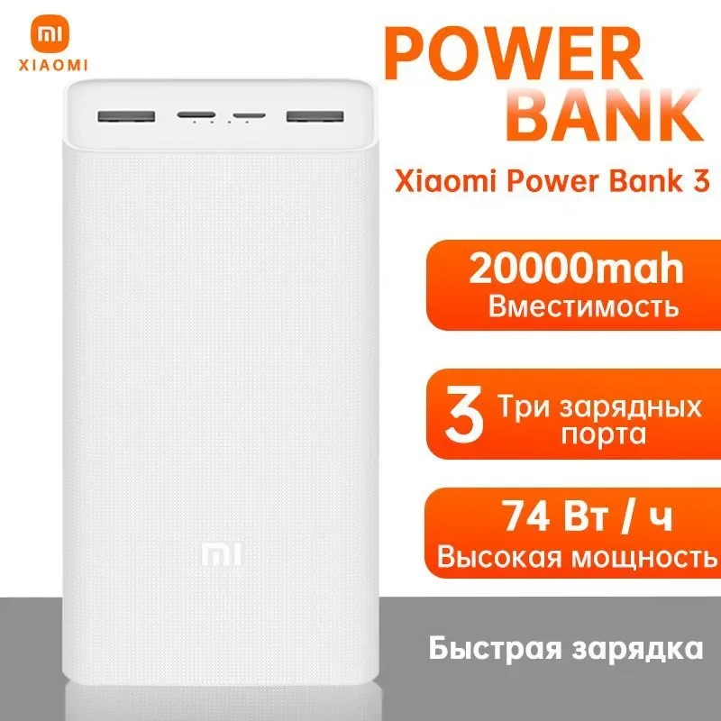 Xiaomi PowerBank 3 30000mAh PD18W PB3018ZM Fast Charging USB Type C Mi Powerbank 30000 Portable External Battery For xiaomi 14