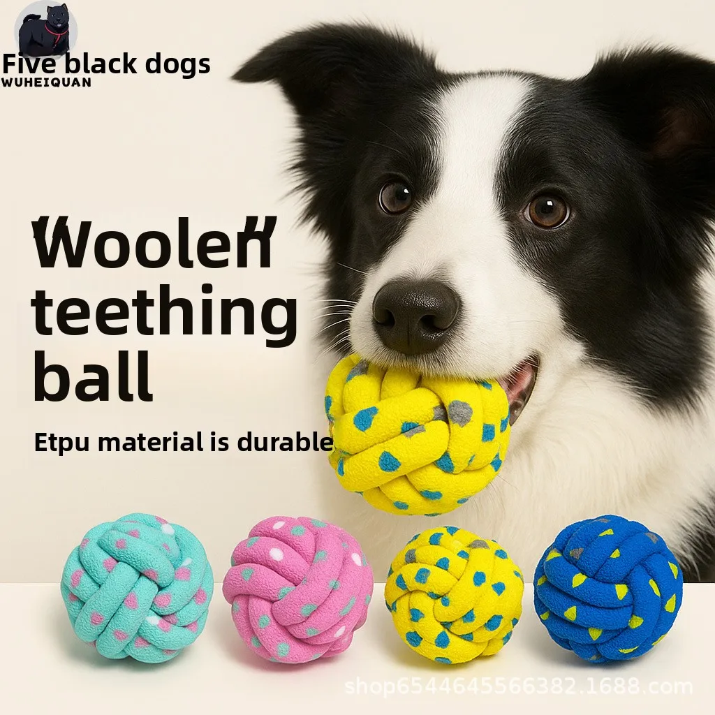 

New pet toy bite-resistant simulation wool ball pet dog dog cat molar solid ball