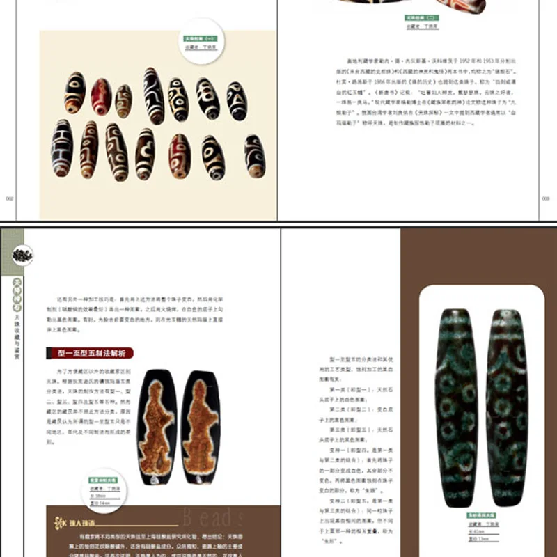 Dzi Bead Collection and Appreciation dzi purification Wenwan identification dzi bead antique collection books