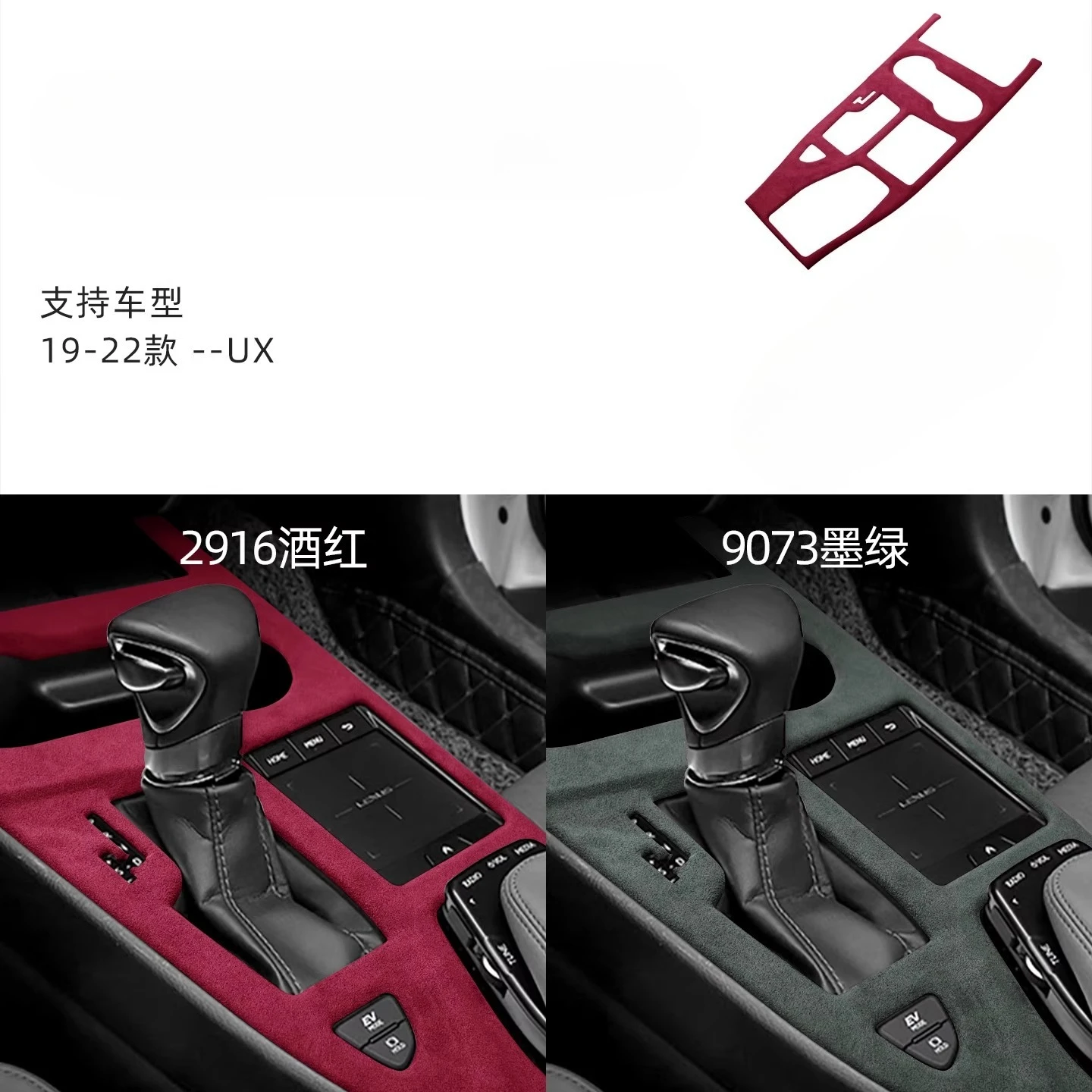For Lexus UX260h UX250h UX200 2019-2024 Left-hand Drive Suede Gear Shift Panel Replacement Cover, Center Console Trim Upgrade