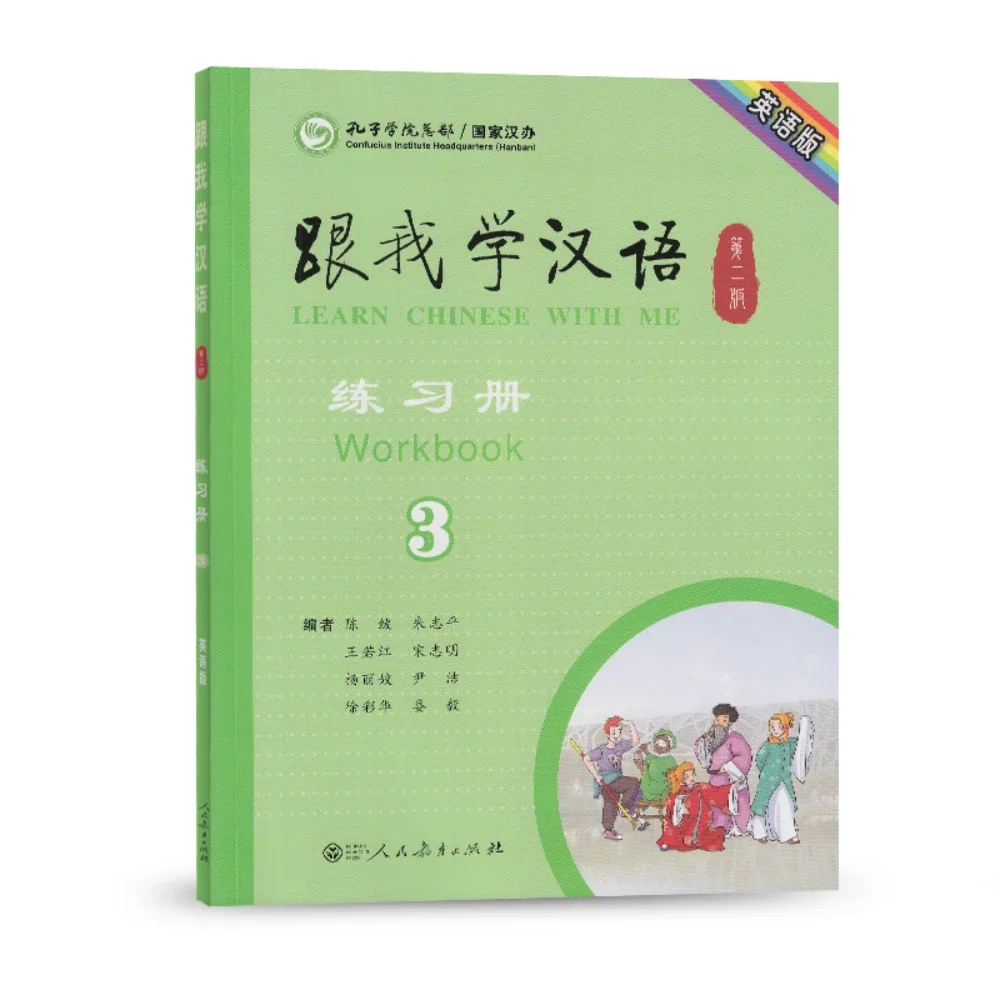 Learn Chinses with Me (2nd Edition) Workbook 3