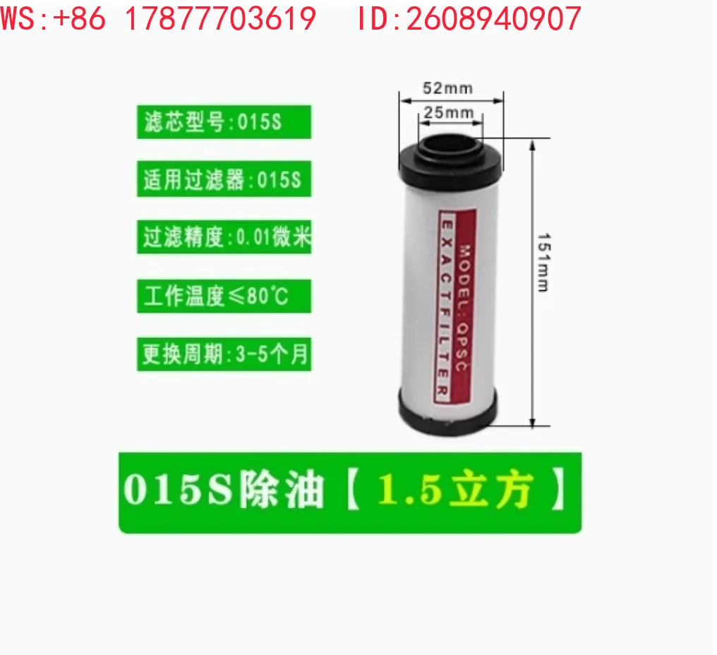 Compressed air precision filter 015Q/024P cold dryer 035S