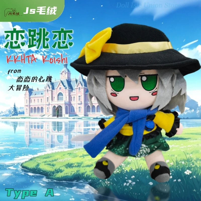 AnimeKomeiji Koishi Version Fumo Figure Model Doll Touhou Project Anime Cartoon Sitting Pillow Plush Stuffed Toys Mascot - view 2