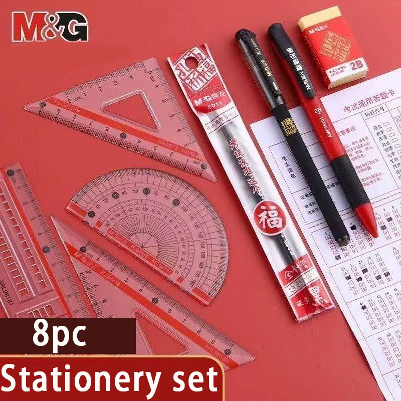 M&G 8PCS 1Set Geometry Set for Students Exam Kit Ruler Protractor 2B Pencil Eraser Gel Pen School Supplies