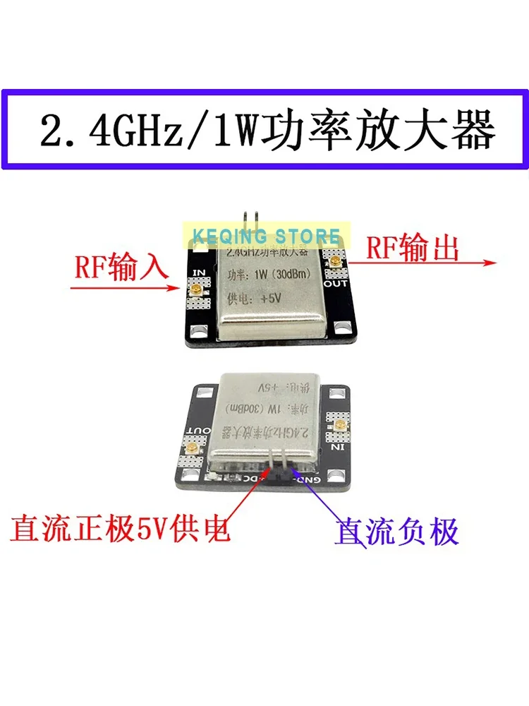 2.4GHz 1W Power amplifier module RF module diagram transmission enhanced RF amplifier power amplifier PA