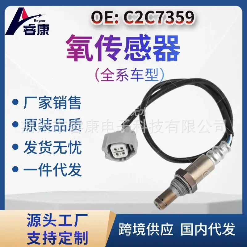 Oxygen Sensor Left Upstream for JAGUAR X-TYPE C2C7359 C2S2669