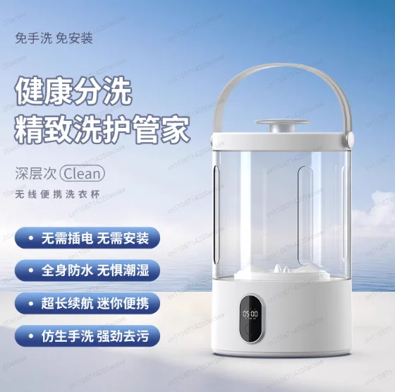 

Underwear Washing Machine Student Dormitory Household Wireless Portable Mini Washing Machine Saliva Towel Laundry Cup