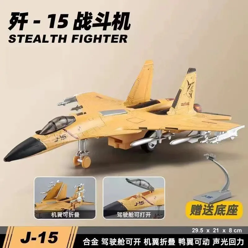 

Очень большой истребитель J-15 J-20, военная модель, истребитель, сплав, акустооптический, высокая имитация звука и света, игрушка из сплава, орнамент, подарок