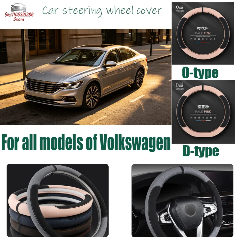 For Volkswagen car steering wheel cover, breathable and sporty, all season universal anti slip and wear-resistant handle