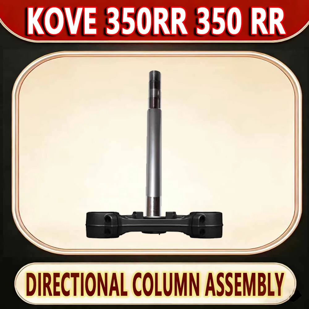 For KOVE 350RR 350 RR Single Rocker Direction Column Assembly Imitation Original Parts