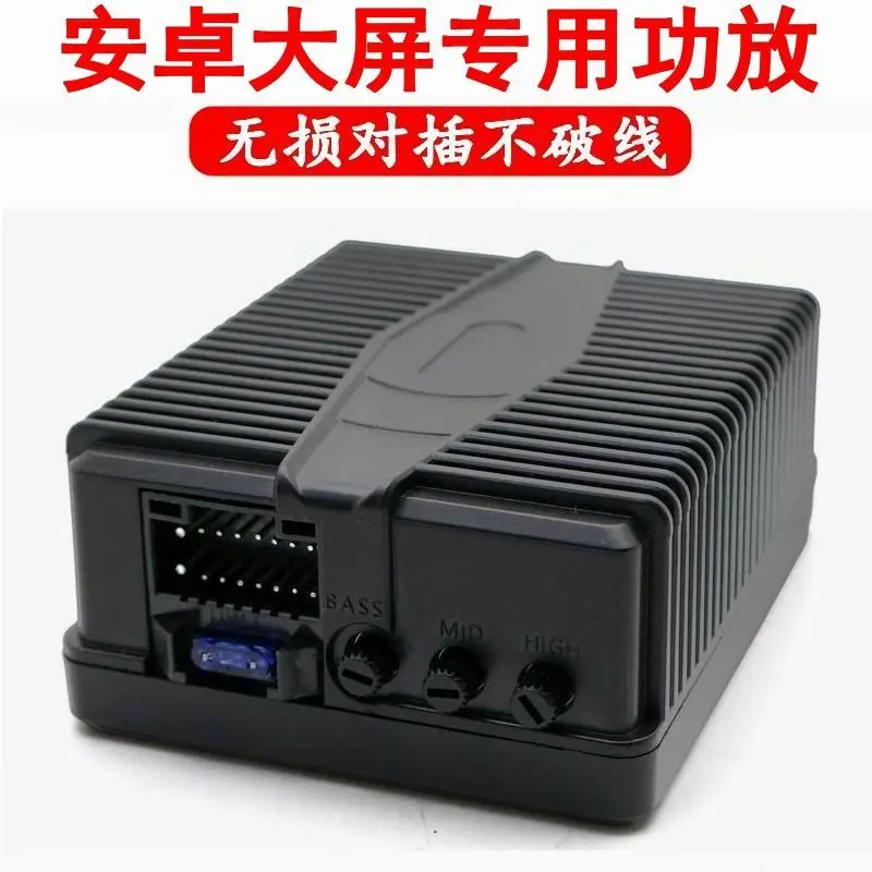 Car Audio Lossless Upgrade and Modification Android Large-screen Power Amplifier High-power Special Four-way DAP Power Amplifier