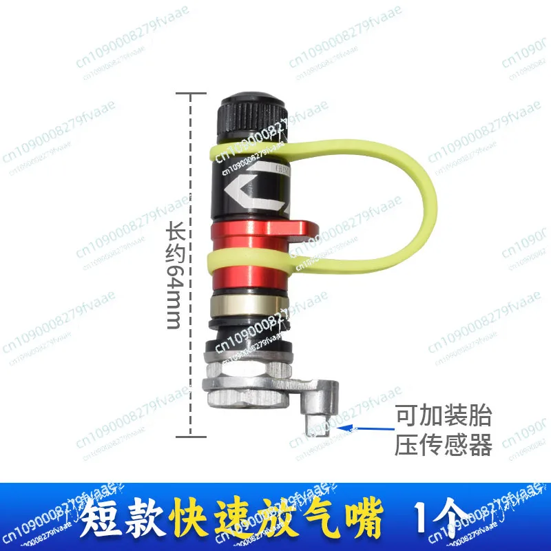 

Car pressure relief valve Off-road sand tire rapid deflation