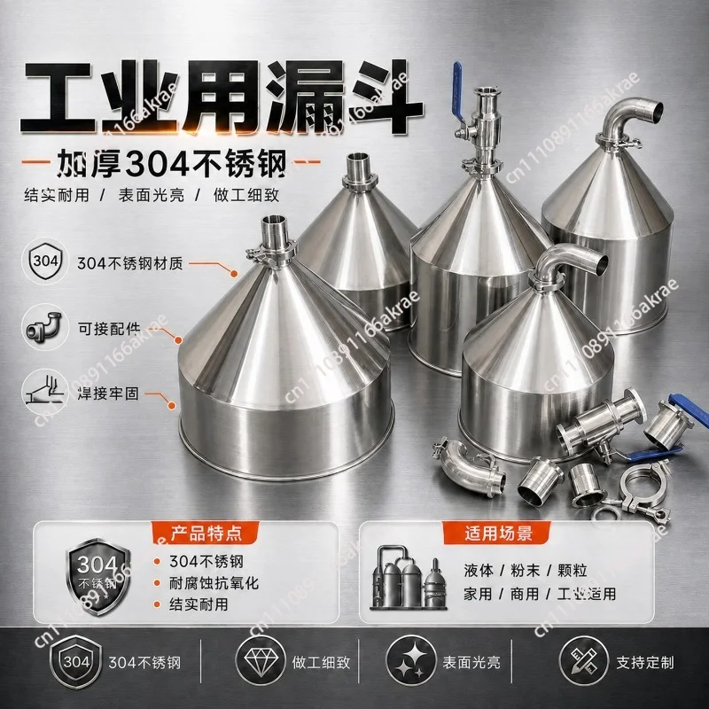 for Extra thick 304 stainless steel funnel paste liquid cylinder lubricating oil filling industrial machinery feeding