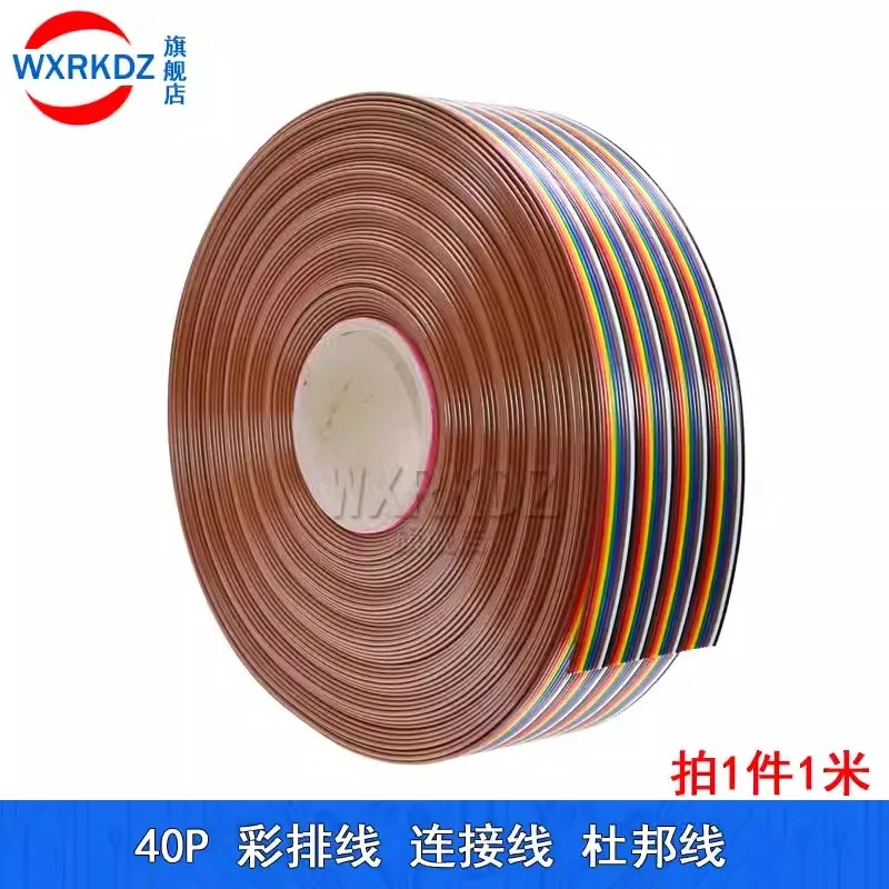 

1M Rainbow Ribbon Cable 40P 7/12/16/28 core Flat Color Wire 1.27mm Spacing Pitch large current high quality