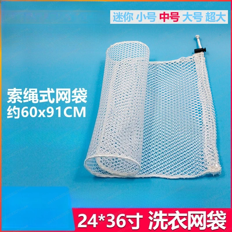 60 * 90Cm Laundry Mesh Bag Washing Machine Care Bag Curtain Down Jacket Care Bag Dry Cleaner