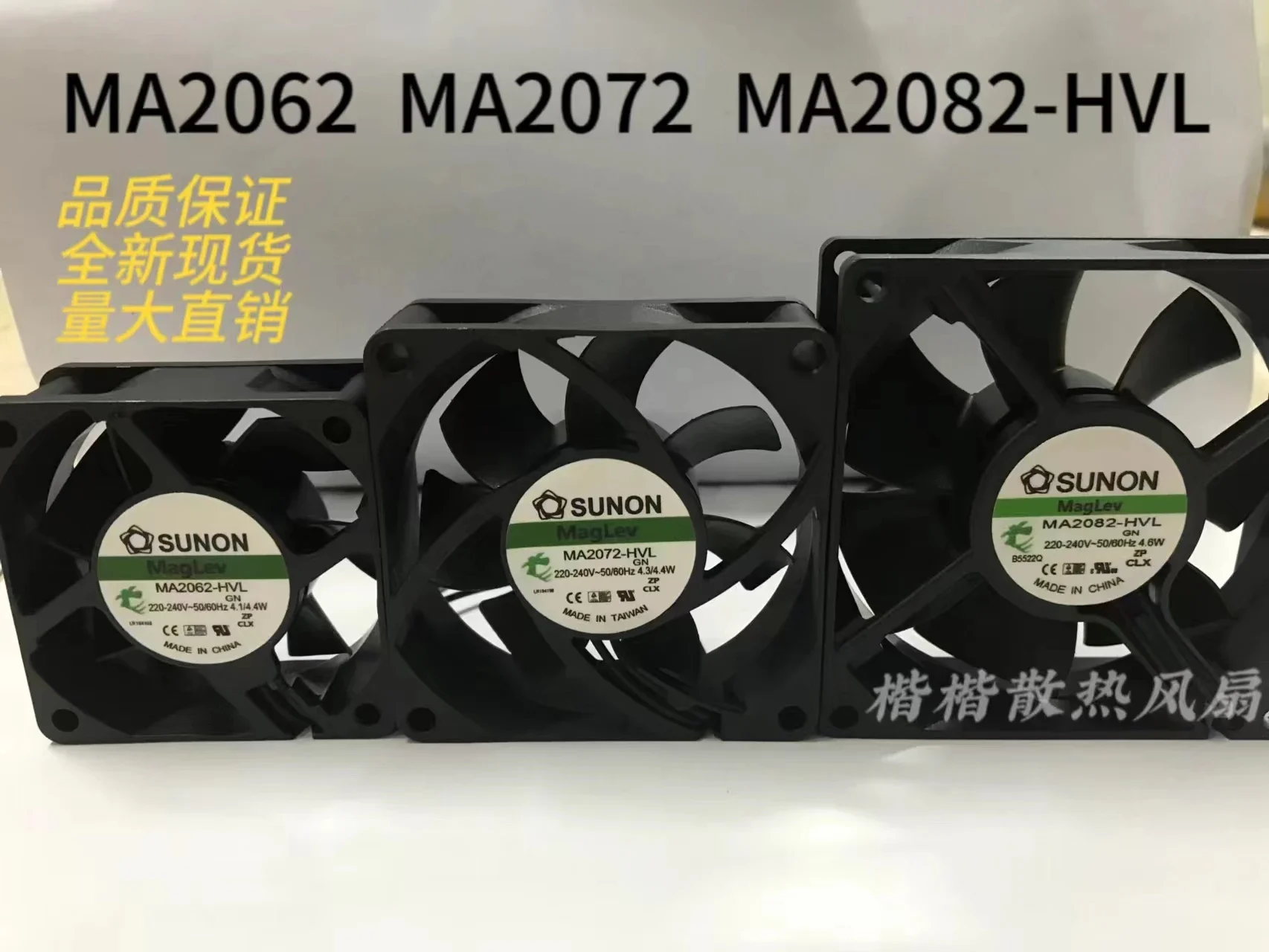 Brand-new SUNON establishes MA2062/72/82/92-HVL.GN 220-240V AC cooling fan.