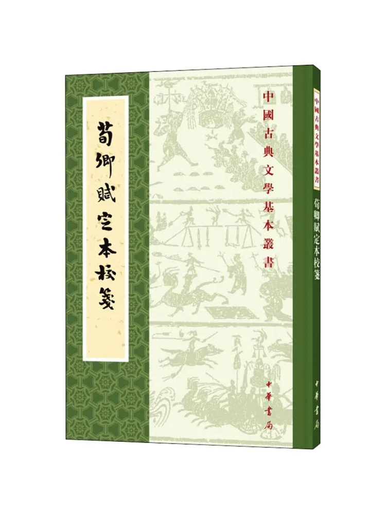 book-winshare-a-edicao-definitiva-do-xun-qing-fu-com-anotacoes
