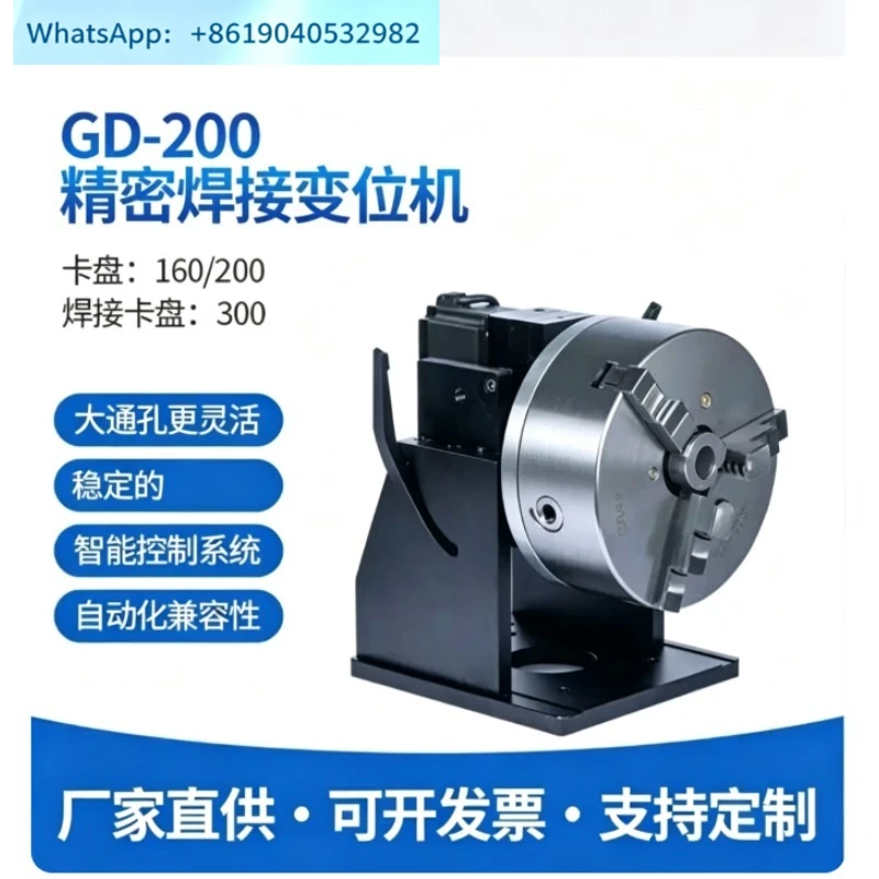 Automatic   precision positioner, argon arc/ welding marking machine, rotary table,rust removal inspection,rotary tooling