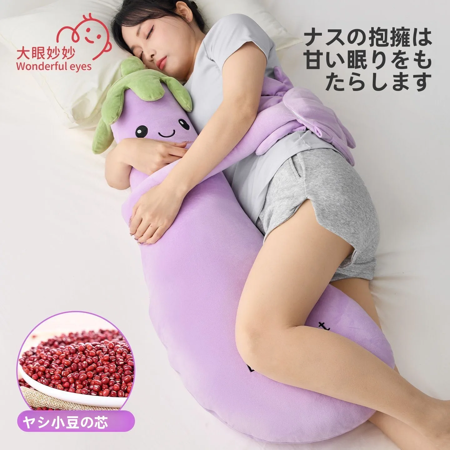 almohada-de-peluche-abrazable-con-nucleo-de-frijol-rojo-calefactable-juguete-suave-con-forma-de-vegetal-para-dormir-y-ayudar-a-conciliar-el-sueno-para-todas-las-edades