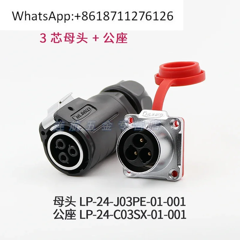 Aviation plug socket LP24 reverse waterproof connector 3-4 core 10 pin 12 hole fast power plug