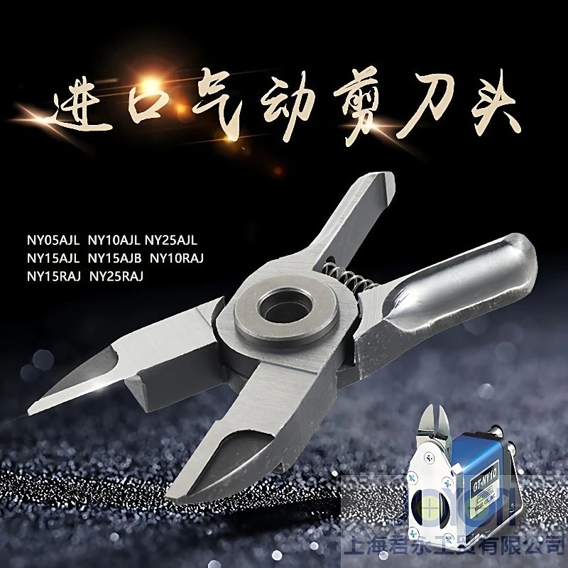 Extended scissor head NY10AJL NY15AJL reverse knife NY25RAJ i-njection molding machine gate shear air shear