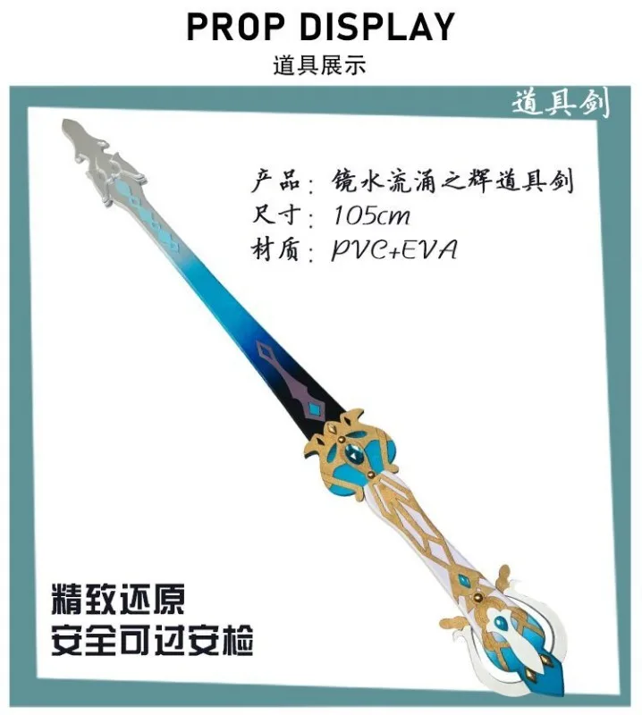 Furina Focalors Cosplay Props Splendor of Tranquil Waters Sword Genshin Impact Replica of Weapons for Halloween Christmas