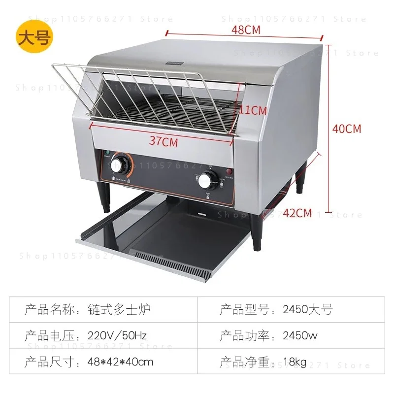 Electric Automatic Chain Toaster Crawler Bread Machine Commercial Toast Oven Automatic Conveyor Toaster 220V