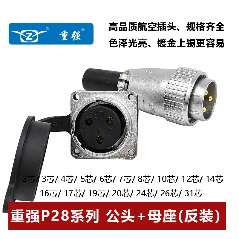 Heavy duty aviation male plug female socket reverse installation P28F2 3 4 5 6 7 81012 14161719202246 core