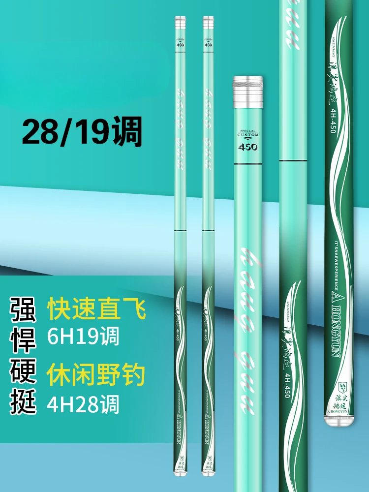 

2.7~10M Short section fishing rod, ultra light and ultra hard, 19 tone, 28 tone, river, carp, crucian carp, portable fishing rod