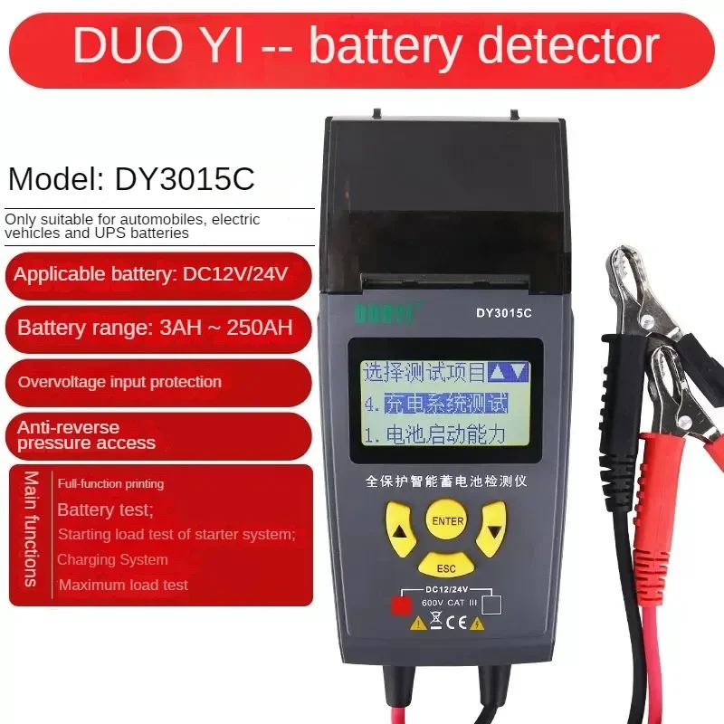 

DUOYI DY3015B High Quality Battery Tester 12V 24V with Printing DY2015B