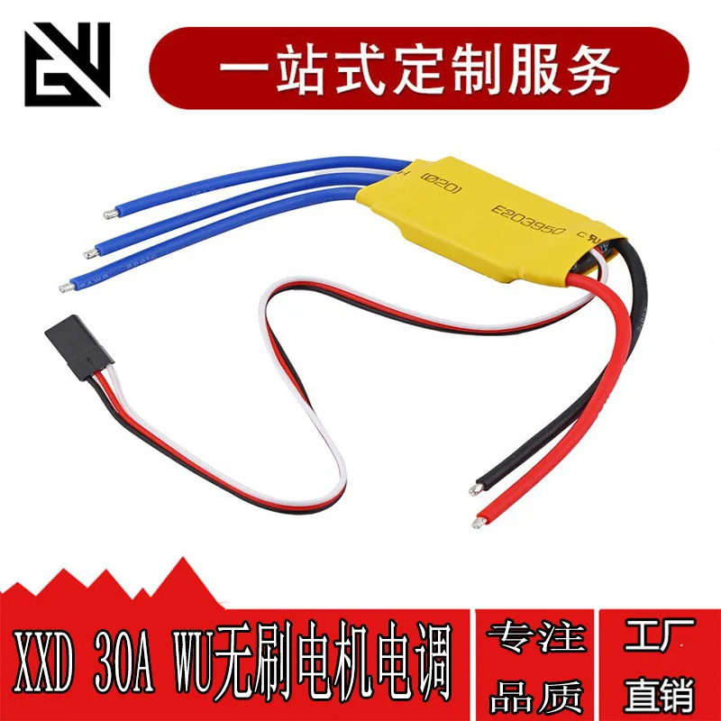 New Sida ESC XXD 30A brushless motor ESC, electronic governor, multi-axis ESC, factory direct sales