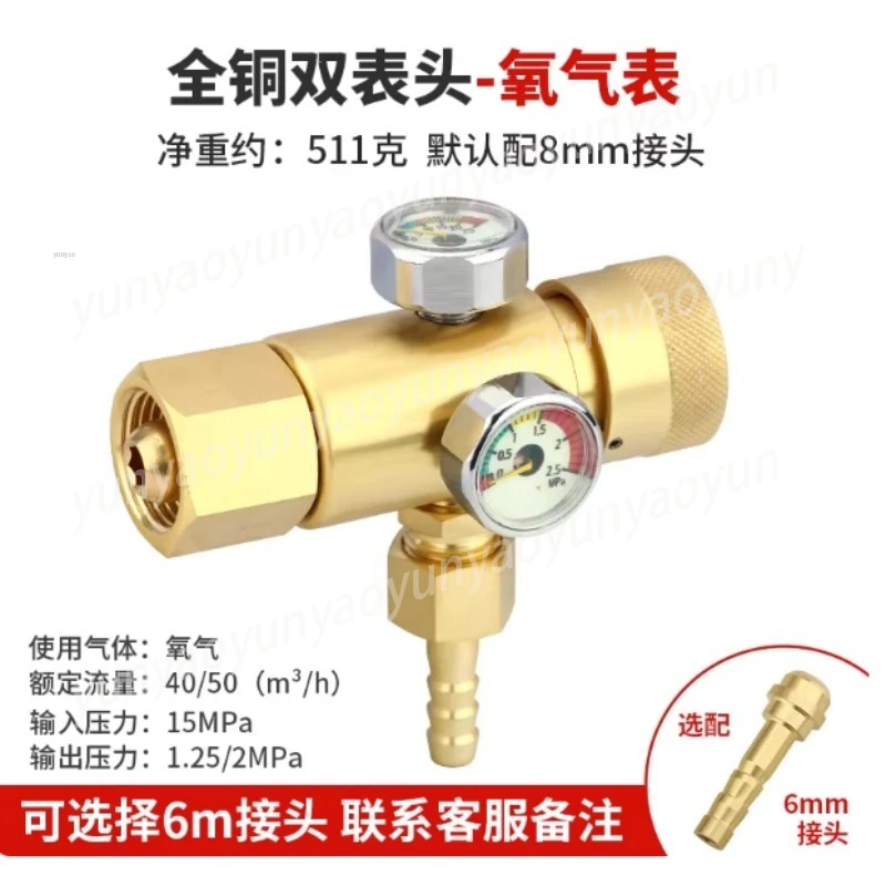 [All-copper Model] Double-head Oxygen Meter Adjustable Pressure Solar Term 50% Anti-drop Decompression Meter Pressure Gauge