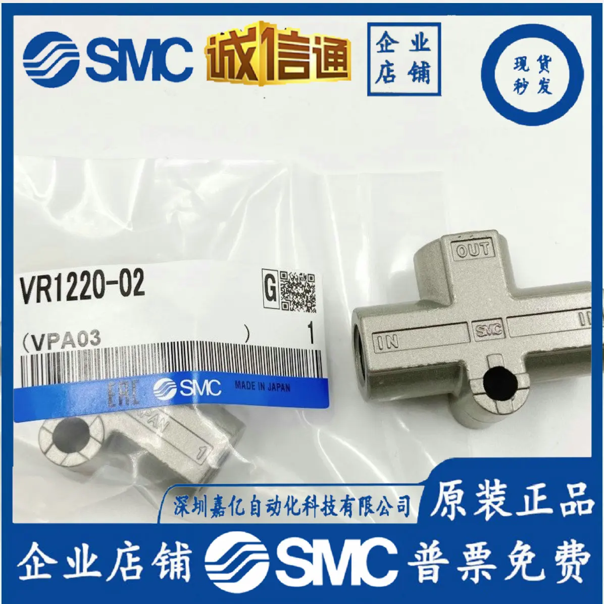 

2025 VR1220-02 VR1210-01 Japan SMC New Original Genuine Relay Components/shuttle Valve, Special Offer In Stock