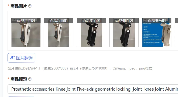 Prosthetic accessories Knee joint Five-axis geometric locking  joint  knee joint Aluminum-magnesium alloy material Original