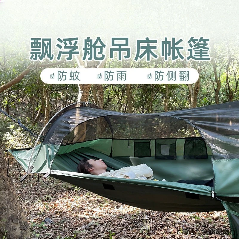 Hammock outdoor anti-mosquito, rain-proof anti-rollover adult thickened hammock with mosquito net