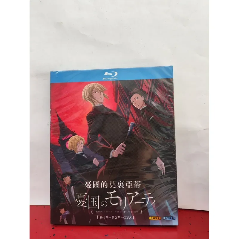 Brand New Sealed Moriarty the Patriot Blu-ray Set Includes Season 1 Season 2 and OVA