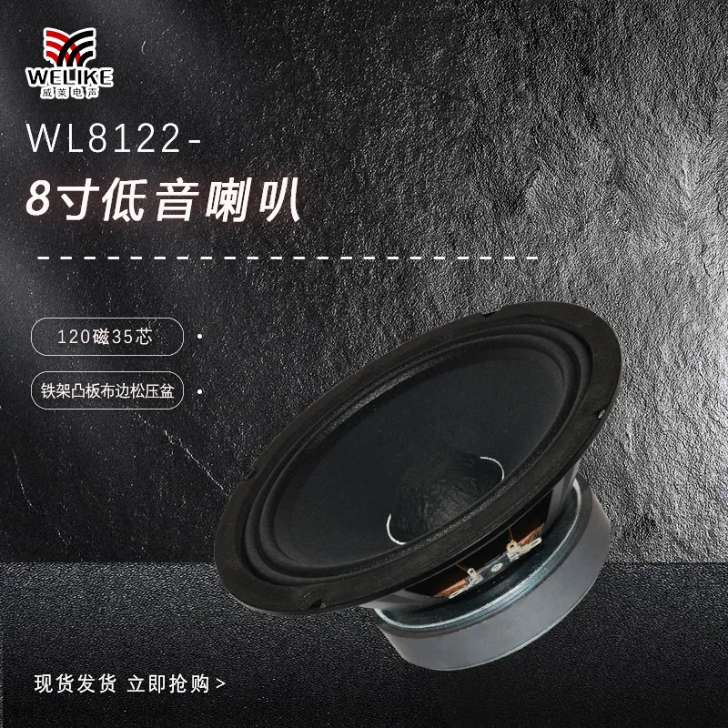 8-inch Iron Frame, 120 Magnetic Cloth Edge, Loose Pressure Basin, 35 Core Speaker, Speaker Unit, Trolley Box, Battery Box