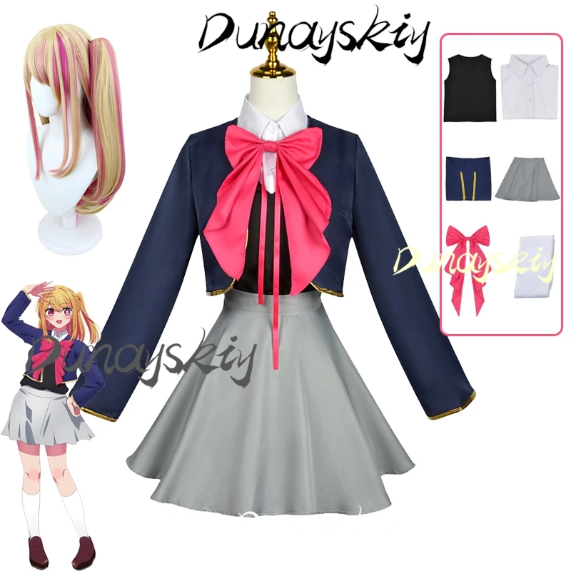 روبي هوشينو تأثيري أوشي نو كو روبي تأثيري حلي شعر مستعار JK زي مدرسي حفلة الهالوين ملابس مخصصة للنساء فتاة