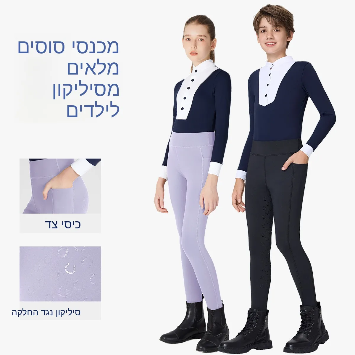 pantaloni-da-equitazione-per-bambini-a-vita-alta-aderenti-con-cintura-in-silicone-e-tasche-abbigliamento-da-competizione-bianco