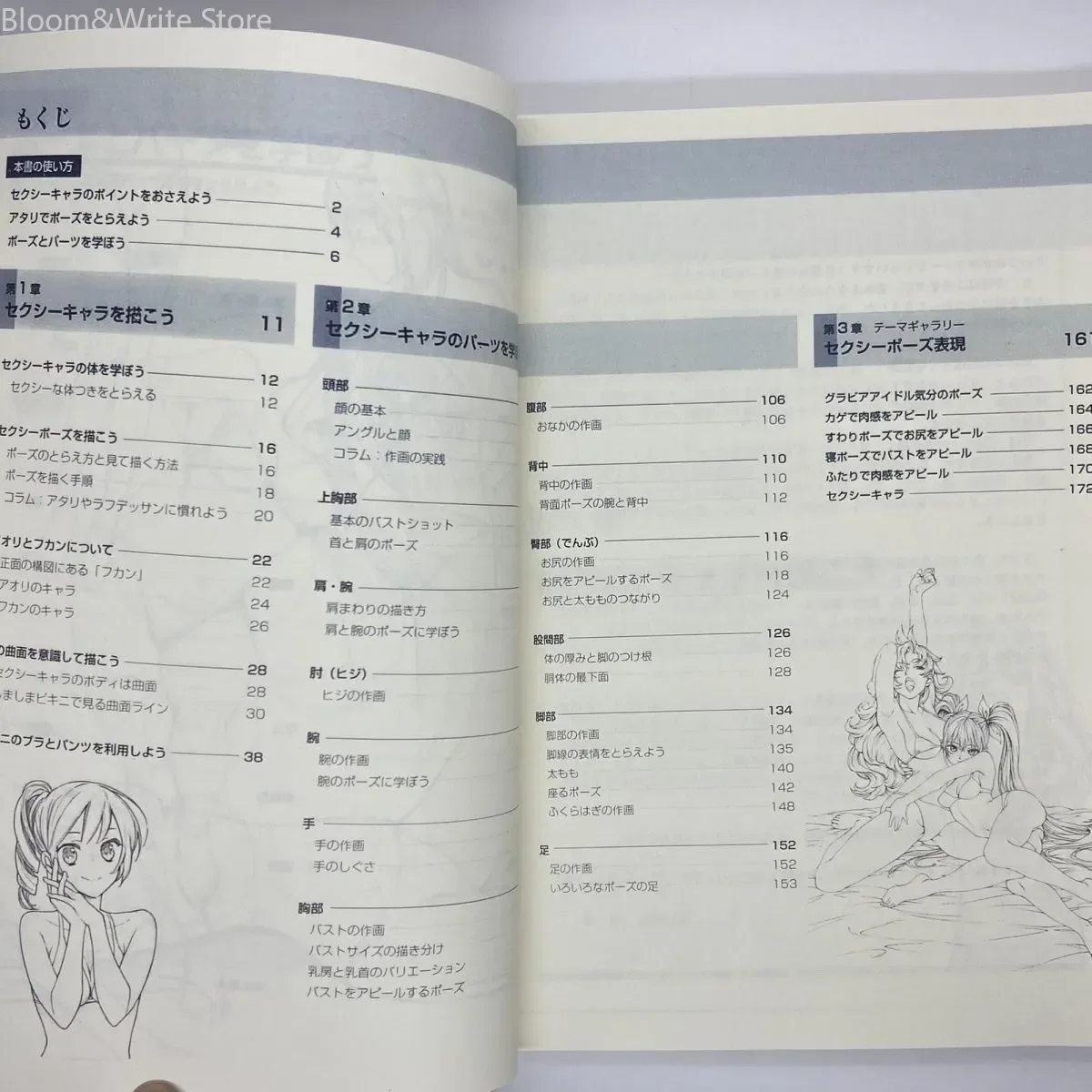 Anime Oniisan Mature Female Drawing Guide Hardcover 170P Body Structure Line Draft Sketch Book