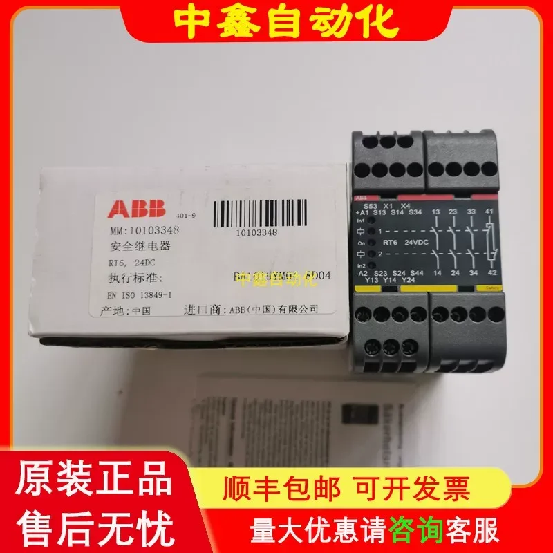 RT6 New ABB Safety Relay 2TLA010026R0000/R0200/0500 24VDC VAC Inquiry