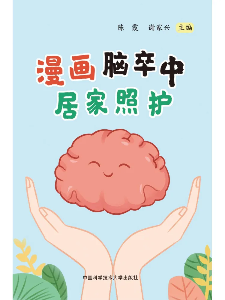 

Book-Winshare Comic Stroke Home Care