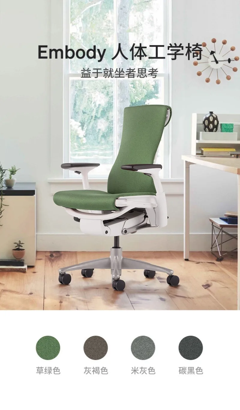 2026 Herman Miller Embodied Ergonomic Chair Sync Fabric Office Chair Computer Chair