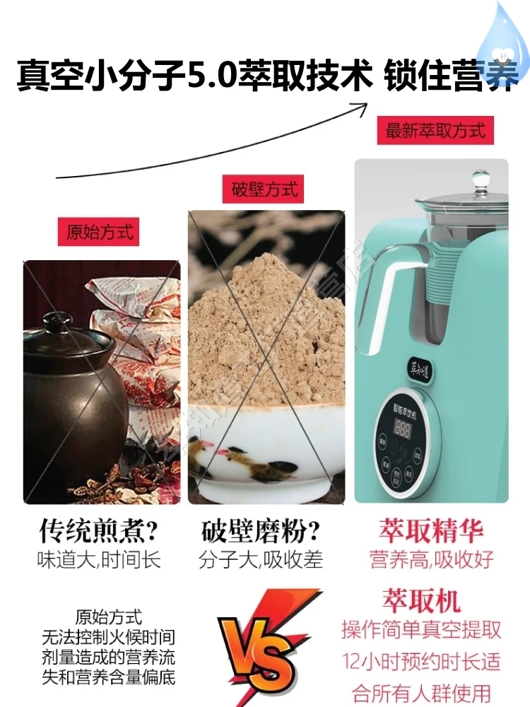 Plant Herbal Traditional Chinese Medicine Extractor Extraction Instrument Device Health Pot Wall-Breaking Boiling Medicine