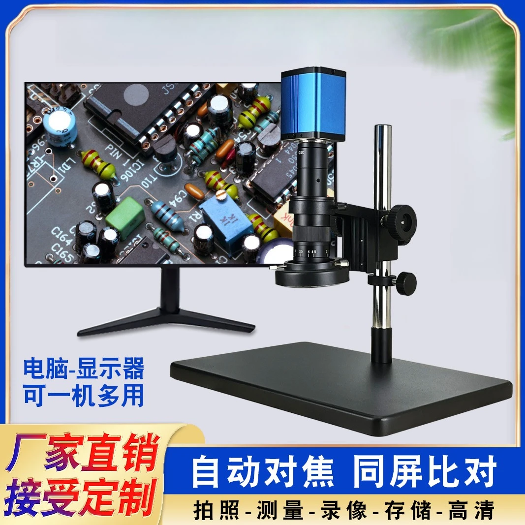 High definition optical electron microscope digital phone repair, autofocus industrial camera video microscope
