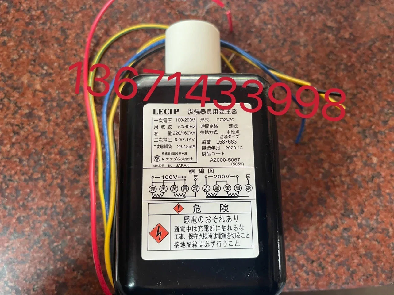 2025 Japan LECIP Ignition Transformer G7023-ZC Transformer For Combustion Appliances, Burner Ignition High Voltage Package