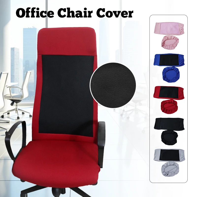 غطاء كرسي الكمبيوتر المطاطي، غطاء كرسي مكتب مقاوم للغبار، غطاء كرسي بمسند ظهر عالي للغاية، غطاء مقعد كرسي شامل